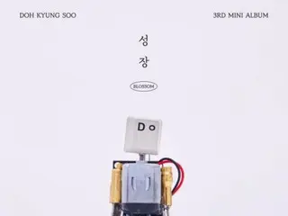 “EXO”DO（都暻秀）发行第三张迷你专辑《Growth》...安慰与同情
