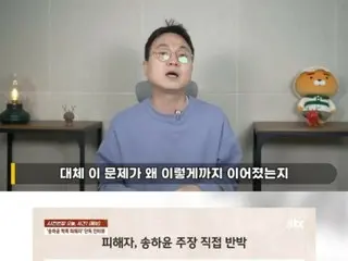 “举报人 A 决定对宋夏允关于校园暴力指控的谎言进行公开辩论……他给了她一个月的机会。”……YouTuber Lee Jin Ho 解释道