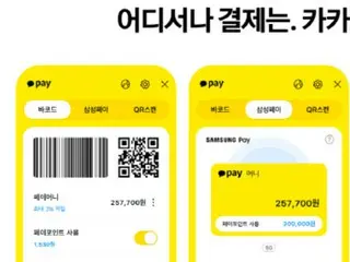 “Kakao Pay”、“Samsung Pay”、“Zero Pay”联动，强化实体店支付=韩国