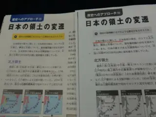 韩国对通过歪曲历史的教科书表示遗憾，该教科书称“竹岛是日本的固有领土”