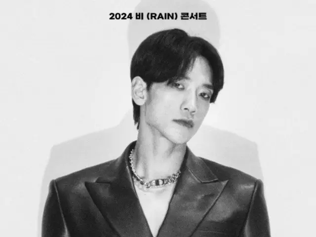 歌手Rain将于6月举办2024首尔个人演唱会...明日（25日）开放普通预约