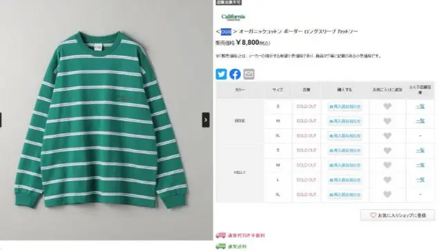 歴代級記者会見、ミン・ヒジンが着た洋服が品切れ騒動2