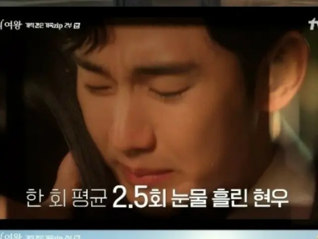 金秀贤在《眼泪女王》中平均每集哭2.5次