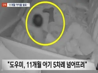 韩国 11 个月大婴儿脑震荡……保姆称他当时正在玩它