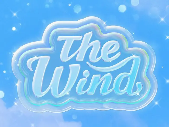 ≪今日のK-POP≫　「The Wind」の「光を込めて君にあげるPart.2」　心を吹き抜ける爽やかな風