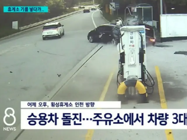 客车与3辆加油车相撞...司机声称“突然启动”=韩国