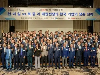 “日、美、韩、中、俄、朝”和韩国企业的生存战略……“釜山经济论坛”召开=韩国