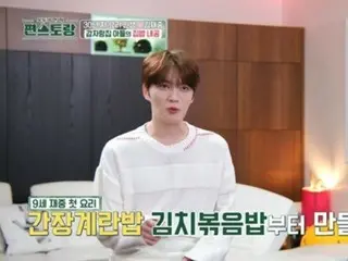 Jaejung：“我从9岁起就开始做饭。当有人喜欢我做的食物时我最开心。”