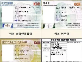 9名试图持“假身份证”入境韩国的中国公民被“拘留并起诉”