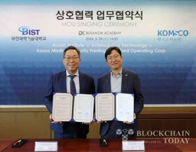 韓国造幣公社、釜山科学技術大と「教育証書の偽・変造防止」協力