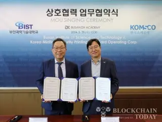 韩国造币公司与釜山科学技术大学合作，防止教育证书的伪造和变造