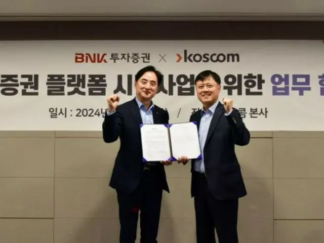 Coscom-BNK 证券签订代币证券业务协议...“高价值资产代币化”=韩国