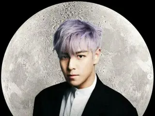 “BIGBANG”TOP无法前往月球……亲爱的月亮计划最终被取消