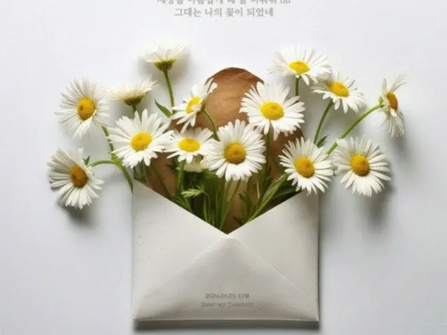 「INFINITE」、新曲「Flower」のリリックポスター公開…真心こめたセレナーデ