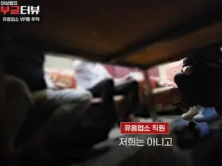 将13岁初中女生带出汉江的成人娱乐店店长在韩国也遭到性侵。