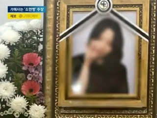 韩国对女友公然提出性要求...三周后杀死她并声称她患有精神分裂症