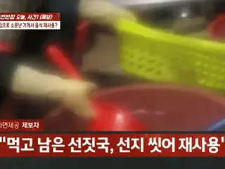 “所有不能吃的东西都被重复利用”……一家著名餐厅的前员工透露——韩国