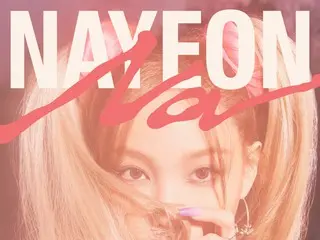 ≪今天的K-POP≫ Nayeon（“TWICE”）的《ABCD》 一首适合夏天的热情夏日情歌