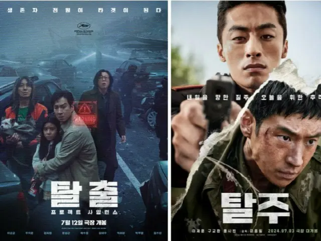 灾难惊悚片《逃亡》VS追击动作《逃亡》……两部韩国顶级类型电影终于上映