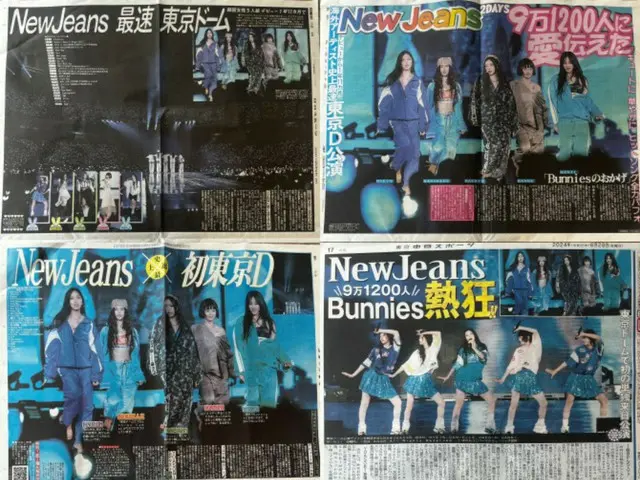 “New Jeans”占据日本体育报纸头版…东京巨蛋举办粉丝见面会引起热烈关注