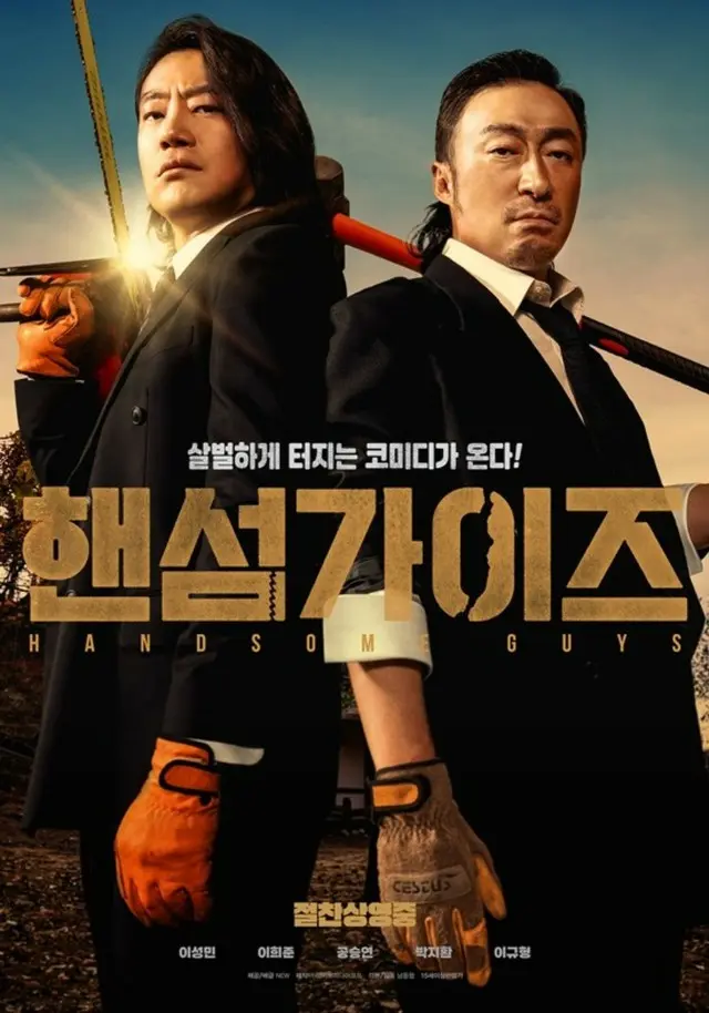 映画「ハンサムガイズ」、同時期公開作1位＆韓国映画予約率1位...本格的な逆走を開始（公式）