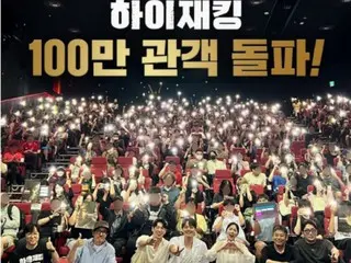 河正宇、吕珍九《劫持》9天突破100万...韩国电影的口碑影响力