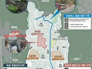 首尔北村韩屋村成为韩国首个打击旅游污染的“特别管理区”