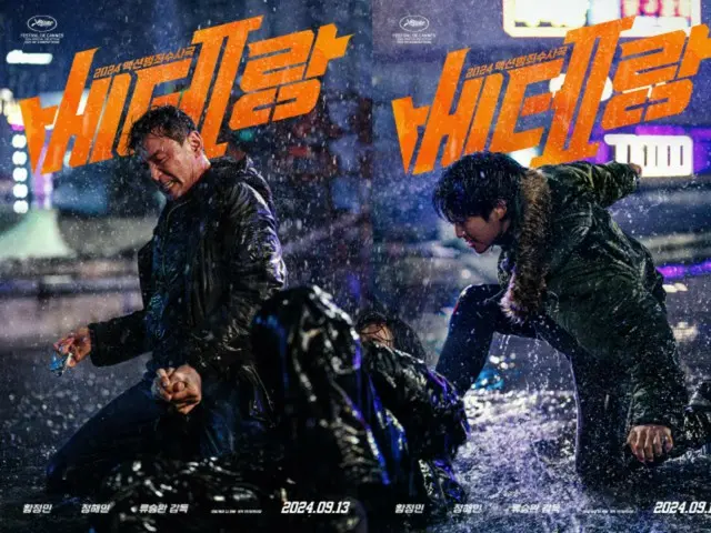 黄政珉、丁海《老兵2》将于9月13日韩国上映...极限动作海报也公开