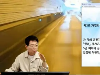 尽管有 9 人死亡……韩律师表示，“应该重新考虑对逆行司机的最高五年监禁”——韩国报道