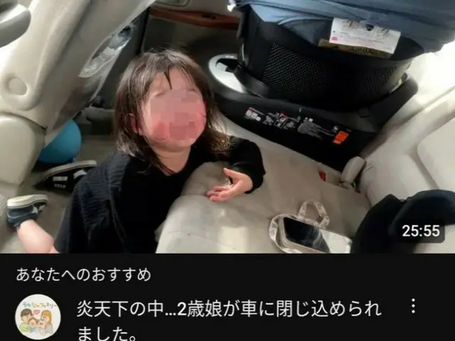 “我的女儿在热浪中被困在车里”一对夫妇在 YouTube 上发布了他们哭泣的孩子 = 韩国报道
