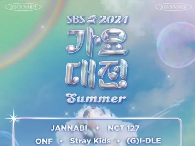 「NewJeans」「LE SSERAFIM」「IVE」ら出演…「SBS歌謡大典 Summer」最終ラインアップ公開
