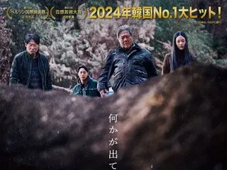 2024年韩国第一大惊悚片《Pamyeo》将于10月在日本上映！