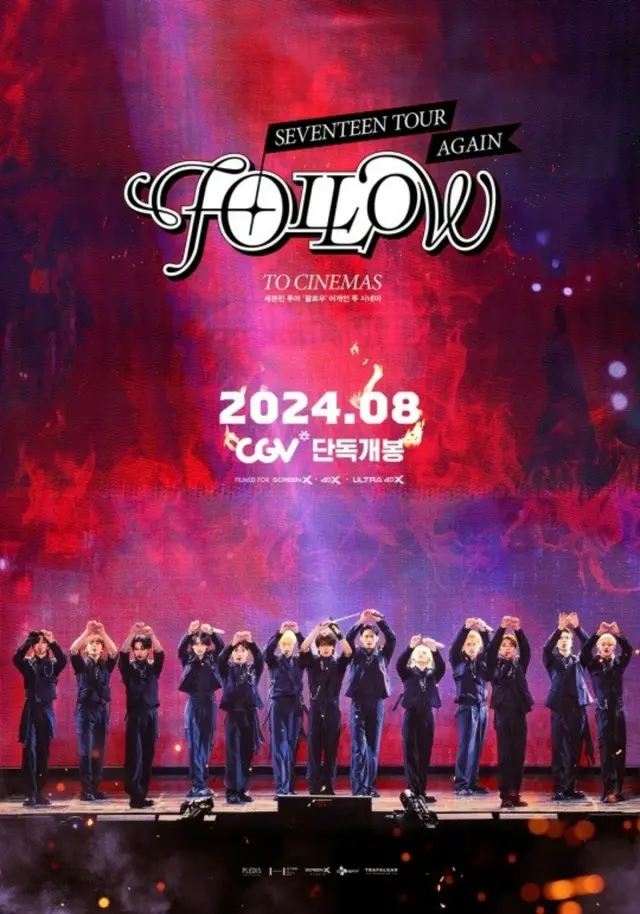 「SEVENTEEN」の「SEVENTEEN TOUR 'FOLLOW' AGAIN TO CINEMAS」、8月14日に劇場公開決定