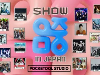 《Show！音乐核心日本》大获成功，POCKETDOL STUDIO参与制作及投资