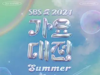 首个地面“夏天”“歌谣大演”即将举行...SBS“人气歌谣”因奥运会将停播三周