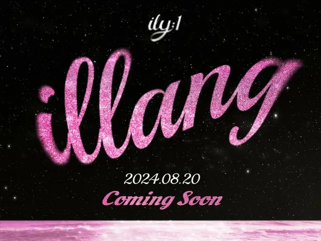 《ILY:1》将于8月回归，第三张迷你专辑名为《illang:Firework》……海报即将公开