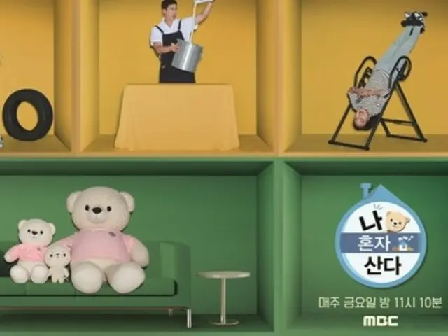 综艺节目《我独自生活》连续两个月位居“韩国民众最喜欢的电视节目”第一名