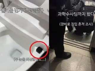 家中厕所藏“令人震惊”的摄像头……罪魁祸首无法辨认=韩国