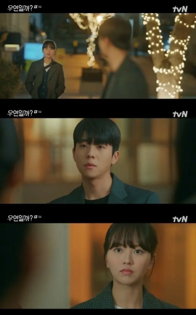tvN月火ドラマ「偶然かな。」の3話