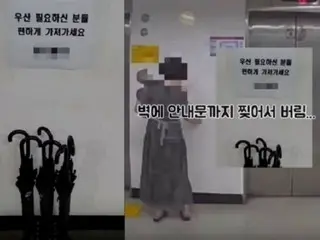 当有一个标语写着“请使用雨伞”时，韩国一名女子撕毁了标语并带走了所有雨伞。