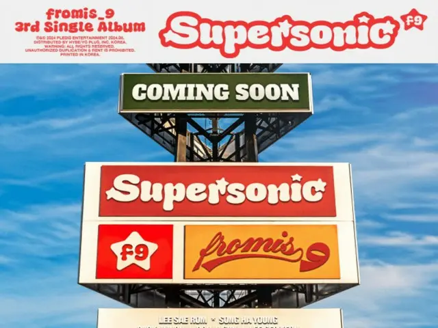 《第12次回归》《fromis_9》今夏刷新...期待新专辑《Supersonic》