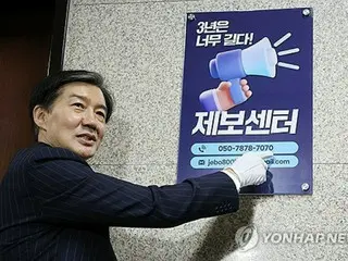 韩国反对党开始全面推动弹劾尹总统=“显示无能政府的终结”