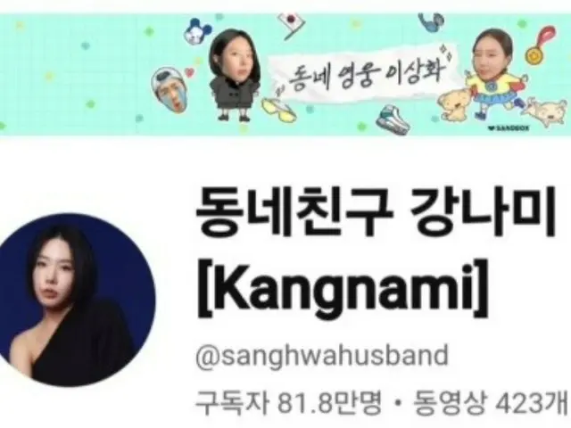 歌手KangNam、自身のYouTubeチャンネルを奪われる