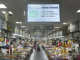 受污染的水排入海洋一年后，韩国釜山市“放射性物质浓度没有变化”