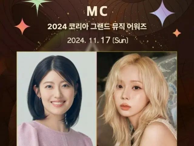 WINTER（aespa）＆女優ナム・ジヒョン、「2024 KGMA」2日目のMCに