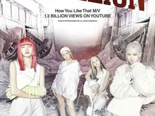 《BLACKPINK》《How You Like That》MV点击量突破13亿次……累计排名第六