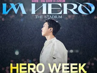 林英雄电影《IM HERO THE STADIUM》观影人数突破32万...特别现场放映确定