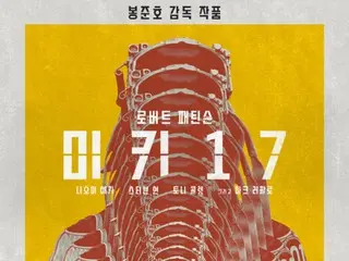 奉俊昊新片《米奇17》预告海报公开