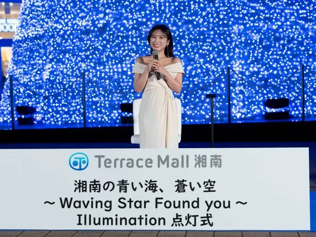 [官方报道]矢吹奈子，JR辻堂站直通湘南Terrace Mall灯饰“湘南的碧海蓝天～找到了挥舞的星星”
你～”出席点灯仪式