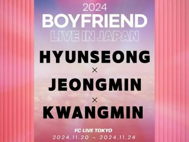 《BOYFRIEND》贤成、正珉、光珉将于11月在日本举行5场公演